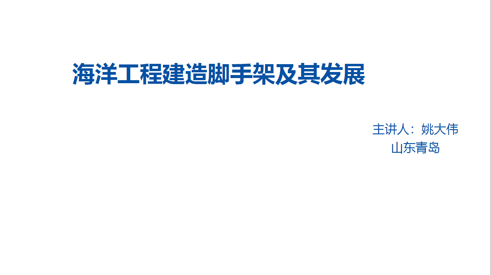 脚手架1.png