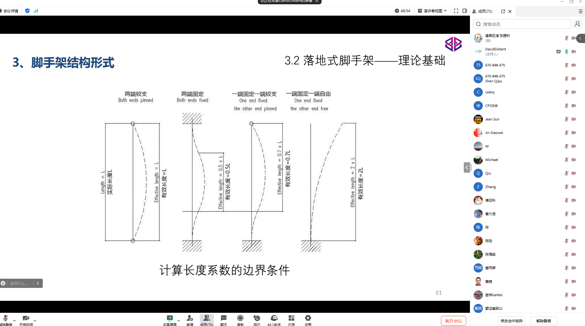 脚手架.png